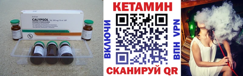 где купить наркотик  Белогорск  kraken как зайти  КЕТАМИН VHQ 