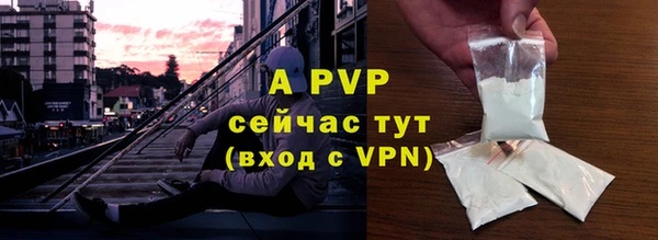 альфа пвп Балахна