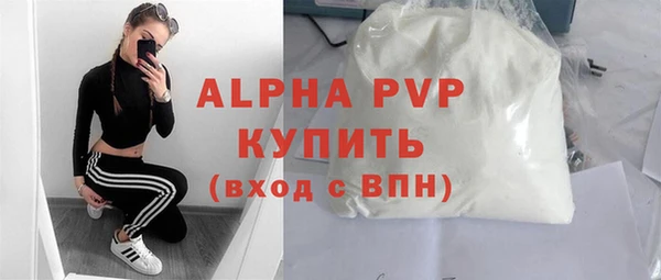 ALPHA-PVP Армянск
