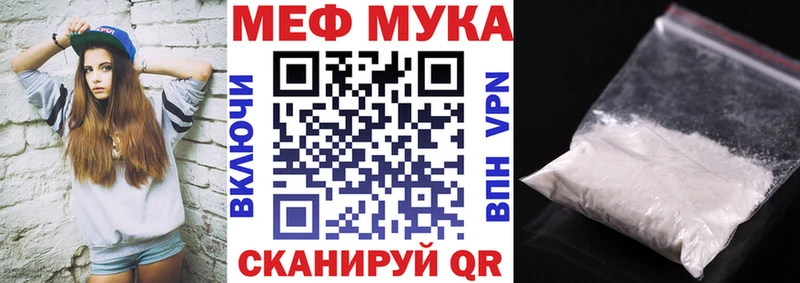 МЕФ кристаллы  сайты даркнета телеграм  Белогорск  гидра сайт 