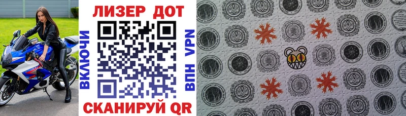 Марки N-bome 1,5мг Белогорск